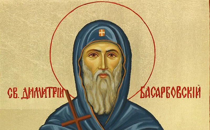 Преподобни Димитрий Басарбовски се родил в село Басарбово, което се намира на 8-9 километра от град Русе