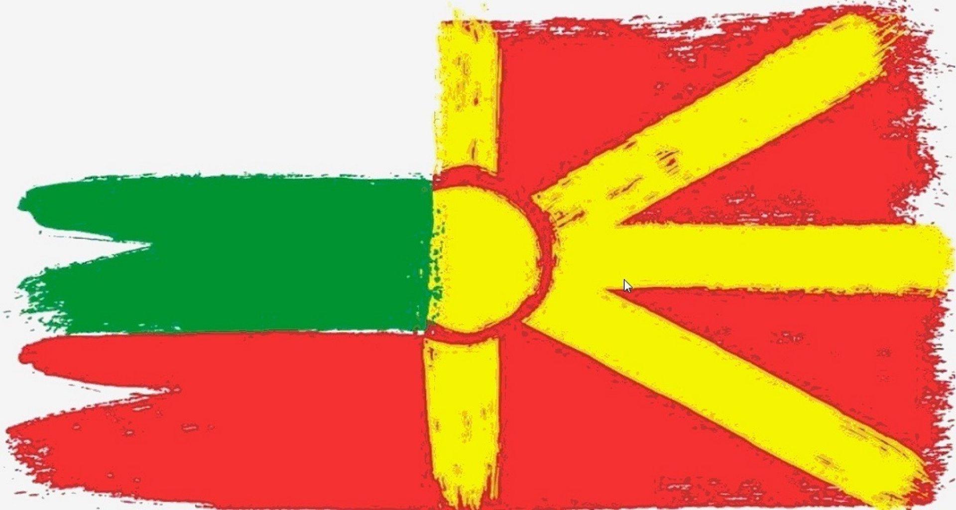 От партията смятат, че България трябва да направи първата крачка, с която да сложи край на вековната мъка Македония. Снимката е илюстративна