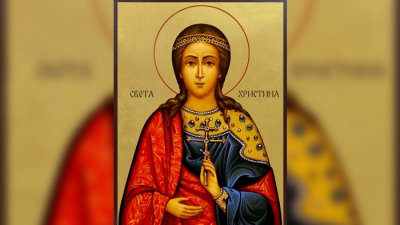 Света мъченица Христина загинала за Христовата вяра