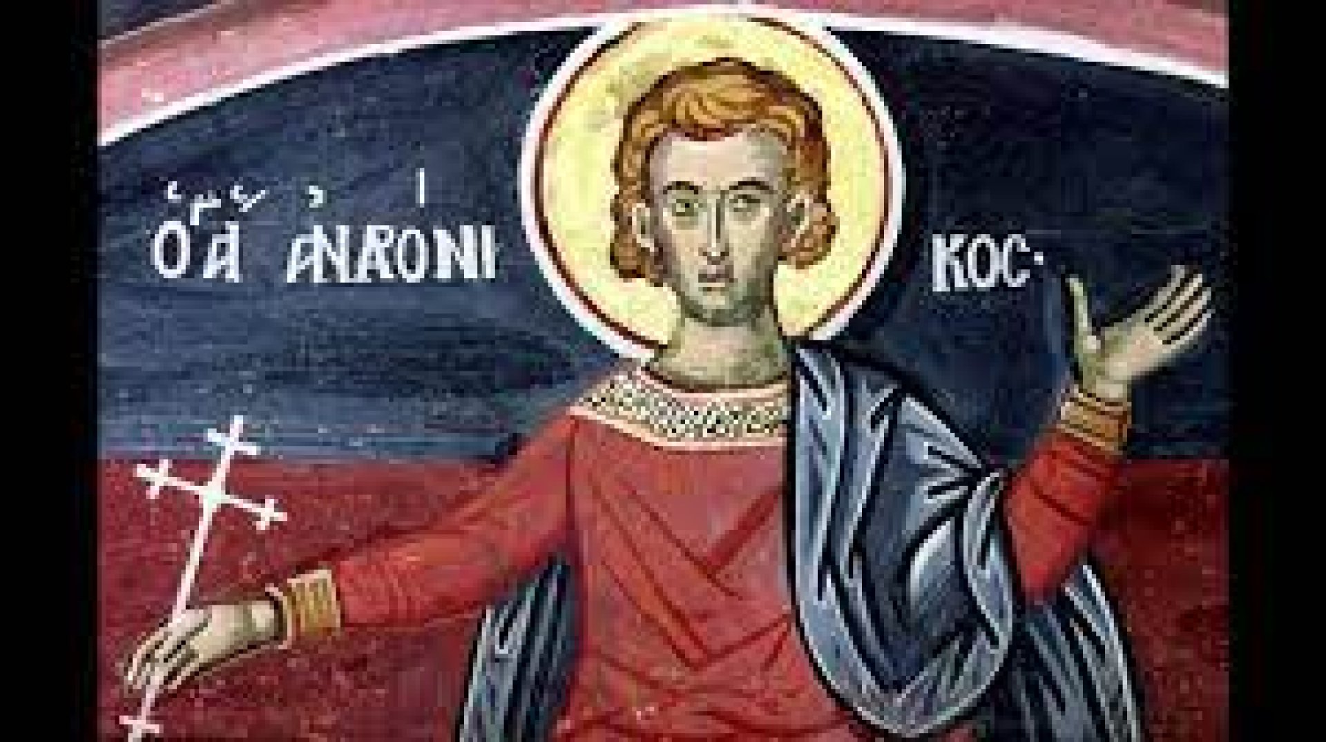 Андроник, заедно с Юния, умрял за света заради Христа, за да доведе мнозина до познаване на истинния Бог