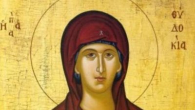 Евдокия била осъдена на смърт като разпространителка на християнската вяра