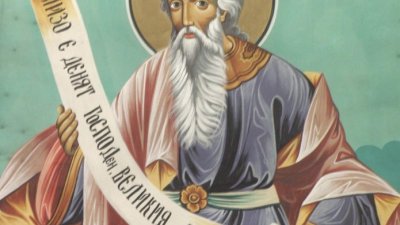 Свети пророк Софоний, живял в VІІ век преди Христа, бил съвременник на свети пророк Йеремия