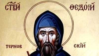 Преподобният Теодосий Търновски бил ученик на преподобни Григорий Синаит, основателят на исихасткото учение