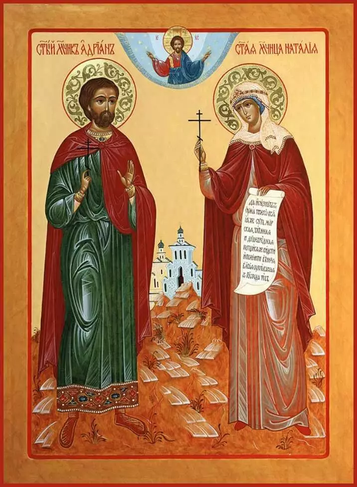 Православната църква отдава почит на светите мъченици Адриан и Наталия