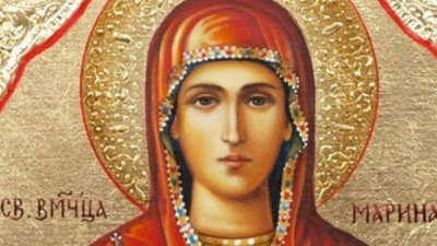 Света Марина приела християнството и зиганала мъченически за вярата
