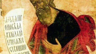 Светипророк Софоний, живял в VІІ век преди Христа, бил съвременник на свети пророк Йеремия