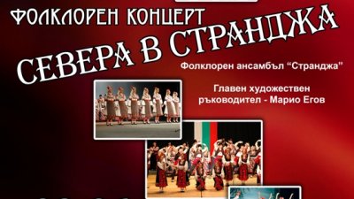 Танцовият спектакъл е планиран за 8-и юни в Летния театър на Бургас
