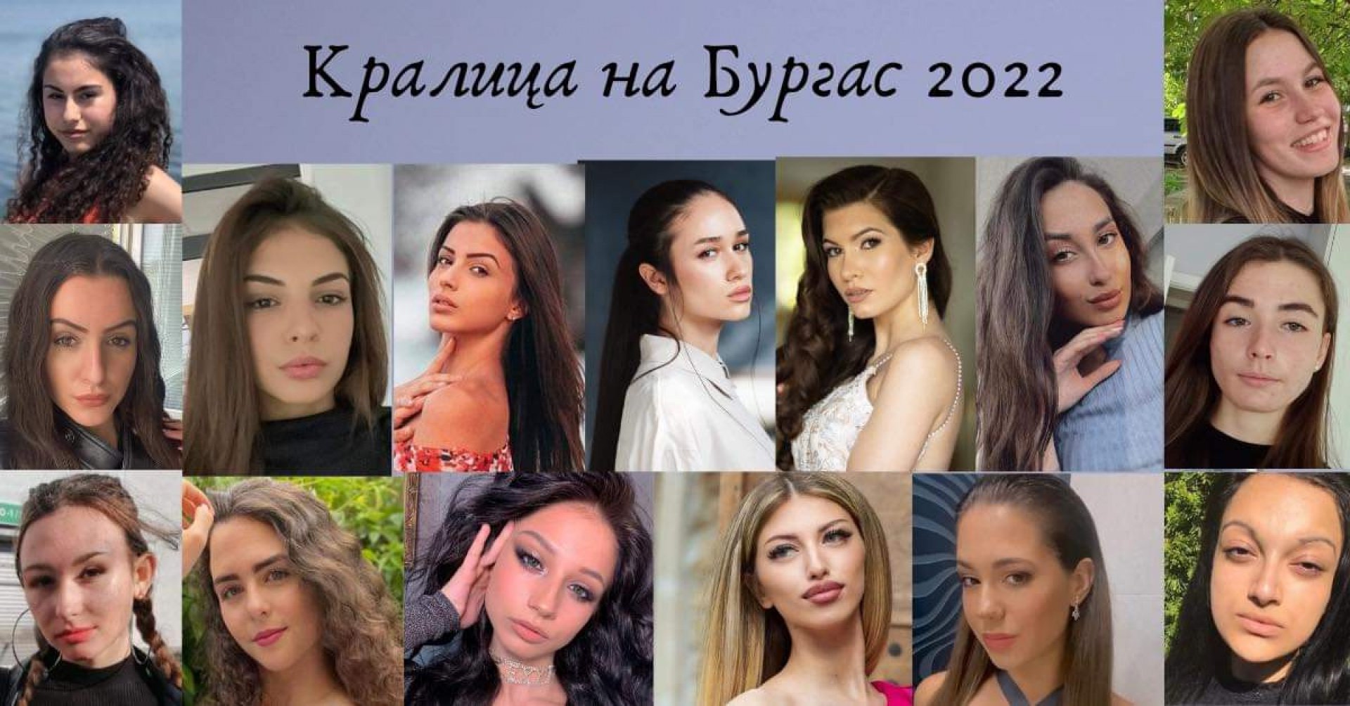 Кралицата на Бургас ще бъде избрана на 11-ти юни