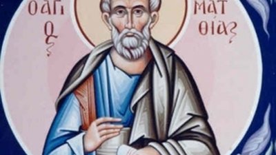 Свети апостол Матия приел мъченическа смърт