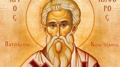Свети Никифор бил син на знатен и благочестив гражданин на Цариград на име Теодор, който претърпял изтезание и изгнание, задето почитал светите икони