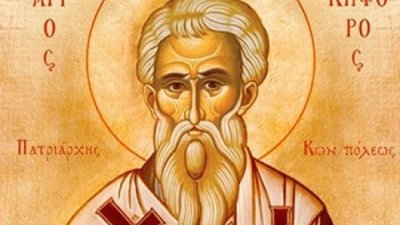 Свети Никифор бил син на знатен и благочестив гражданин на Цариград