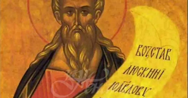 Почитаме свети пророк Амос, свети мъченик Исихий Доростолски и свети Ефрем, патриарх Сръбски, българин