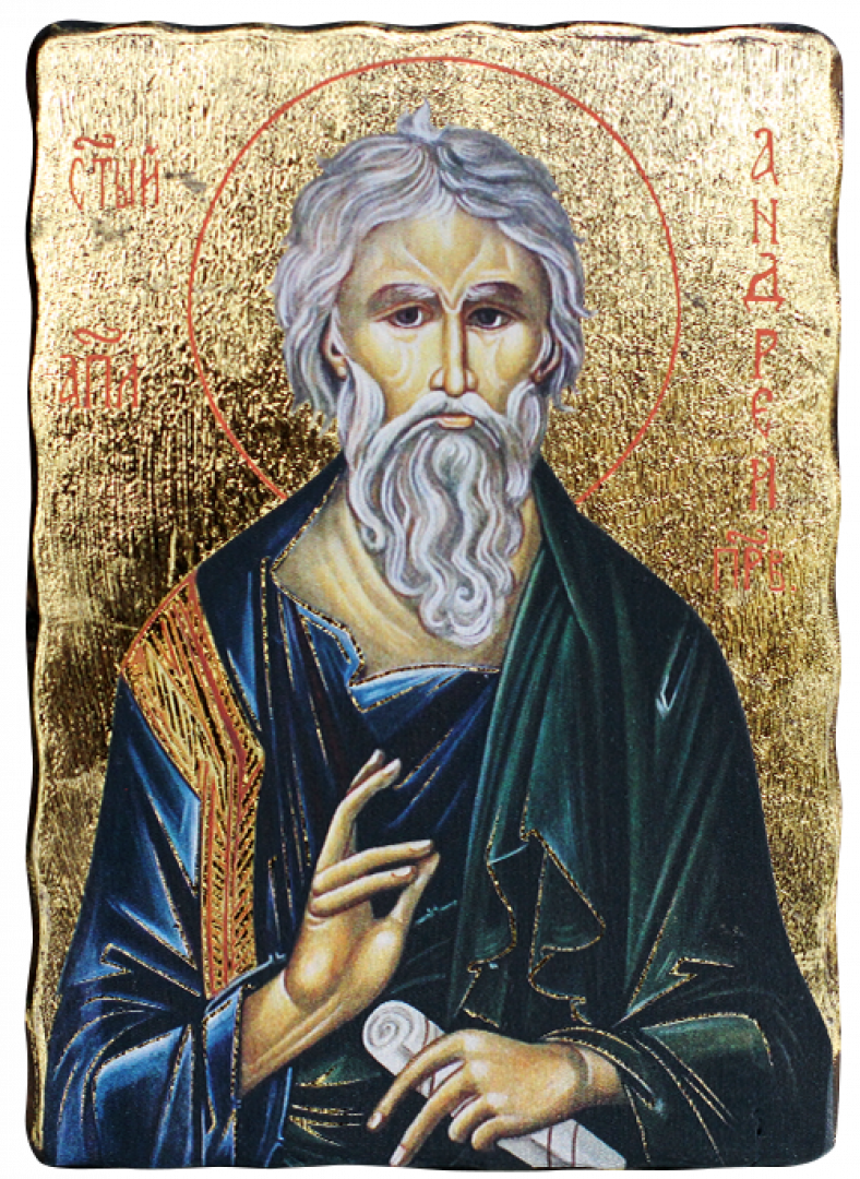 Свети апостол Андрей се нарича Първозвани, понеже пръв от апостолите бил повикан да тръгне след Христа