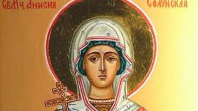 Света Анисия била родом от град Солун. Тя била надарена с всички земни блага