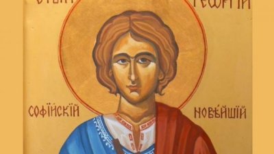 Свети Георги загинал мъченически за Христовата вяра