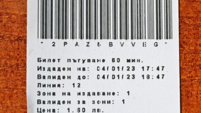 Цената на хартиения билет се промена от днес, 6-ти януари. Снимка Община Варна